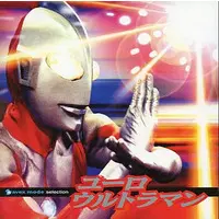 Soundtrack - CD - Ultra Q