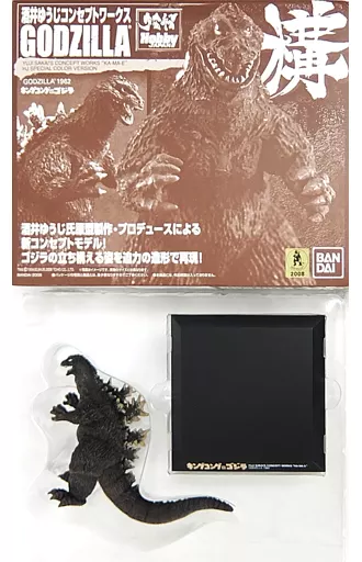 Figure - King Kong vs. Godzilla