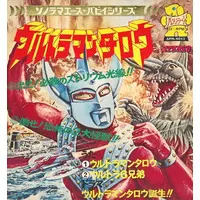 Ultraman Taro