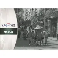 Book (ULTRAMAN ARCHIVES VISUAL FILE「カネゴンの繭」)