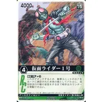 Trading Card - Kamen Rider / Kamen Rider 1