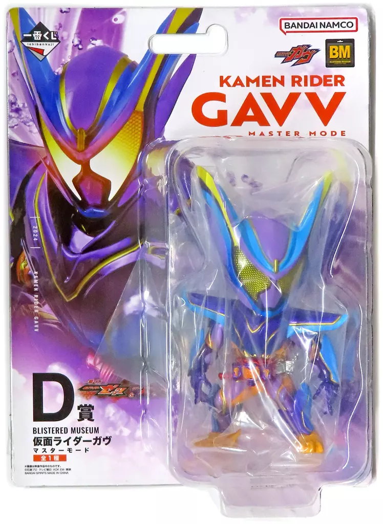 Ichiban Kuji - Kamen Rider Gavv / Kamen Rider Gavv (Character)