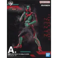 Ichiban Kuji - Kamen Rider Gavv / Kamen Rider Zeztz (Character)