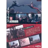 Trading Card - Shin Ultraman