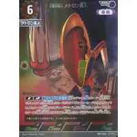 Ultraman Card Game - Ultraman / Alien Metron