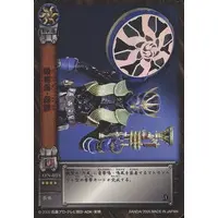 Trading Card - Kamen Rider Hibiki