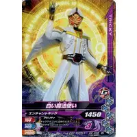 Ganbarizing - Kamen Rider Wizard