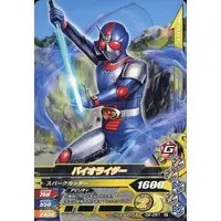 Ganbarizing - Kamen Rider Black RX / Kamen Rider Black RX (Character)