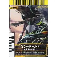 Ganba Legends - Ganbaride - Ganbarizing - Kamen Rider Ryuki