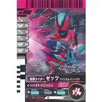 Ganbarizing - Ganbaride - Ganba Legends - Kamen Rider Zeztz / Kamen Rider Zeztz (Character)