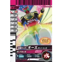 Ganbarizing - Ganbaride - Ganba Legends - Kamen Rider OOO / Kamen Rider OOO (Character)