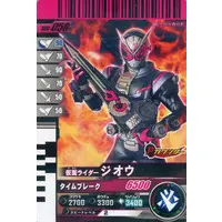 Ganbarizing - Ganbaride - Ganba Legends - Kamen Rider Zi-O