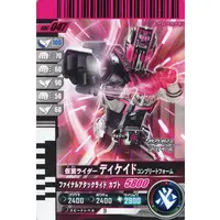 Ganbarizing - Ganbaride - Ganba Legends - Kamen Rider Decade