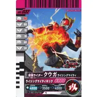 Ganbarizing - Ganbaride - Ganba Legends - Kamen Rider Kuuga