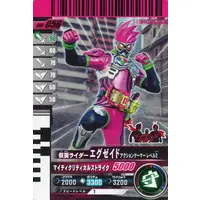 Ganbarizing - Ganbaride - Ganba Legends - Kamen Rider Ex-Aid