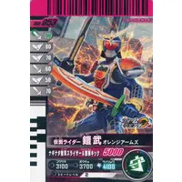 Ganbarizing - Ganbaride - Ganba Legends - Kamen Rider Gaim / Kamen Rider Gaim (Character)