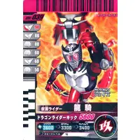 Ganbarizing - Ganbaride - Ganba Legends - Kamen Rider Ryuki