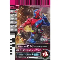 Ganbarizing - Ganbaride - Ganba Legends - Kamen Rider Build / Kamen Rider Build (Character)