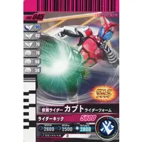 Ganbarizing - Ganbaride - Ganba Legends - Kamen Rider Kabuto