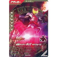 Ganbarizing - Ganba Legends - Kamen Rider Kiva