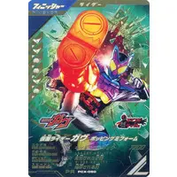 Ganbarizing - Ganba Legends - Kamen Rider Gavv / Kamen Rider Gavv (Character)