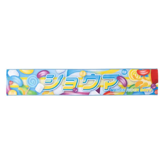 Premium Bandai Limited - Kamen Rider Gavv / Shoma