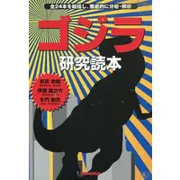 Book - Godzilla