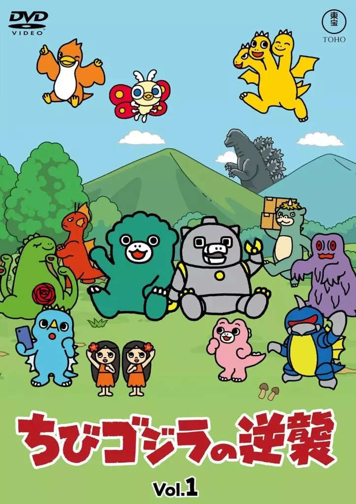 DVD - Destroy All Monsters