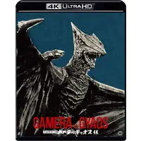 Blu-ray - Gamera vs. Gyaos