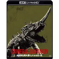 Blu-ray - Gamera vs. Barugon