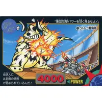 Trading Card - Ultraman: Super Fighter Legend