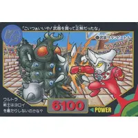 Trading Card - Ultraman: Super Fighter Legend / Satan Beetle