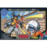 Trading Card - Ultraman: Super Fighter Legend