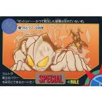 Trading Card - Ultraman: Super Fighter Legend