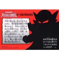 Trading Card - Ultraman: Super Fighter Legend / Alien Temperor