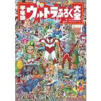 Book - Ultraman