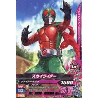 Ganbarizing - Kamen Rider (Skyrider)