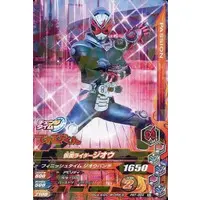 Ganbarizing - Kamen Rider Zi-O