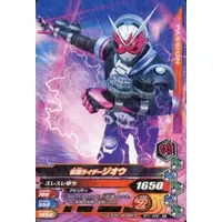 Ganbarizing - Kamen Rider Zi-O