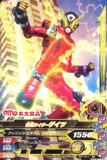 Ganbarizing - Kamen Rider Zi-O / Kamen Rider Geiz