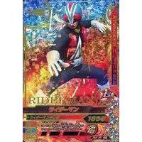 Ganbarizing - Kamen Rider V3 / Riderman