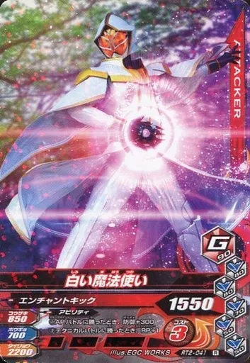 Ganbarizing - Kamen Rider Wizard