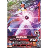 Ganbarizing - Kamen Rider Wizard