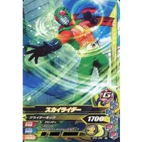 Ganbarizing - Kamen Rider (Skyrider)