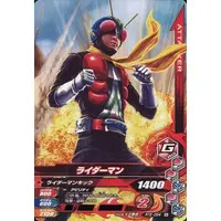 Ganbarizing - Kamen Rider V3 / Riderman