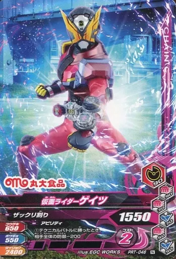 Ganbarizing - Kamen Rider Zi-O / Kamen Rider Geiz