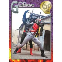 Trading Card - Kamen Rider V3