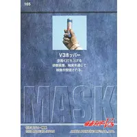 Trading Card - Kamen Rider V3