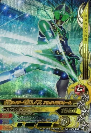 Ganbarizing - Kamen Rider Den-O / Kamen Rider Zeronos