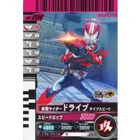Ganbarizing - Ganbaride - Ganba Legends - Kamen Rider Drive / Kamen Rider Drive (Character)